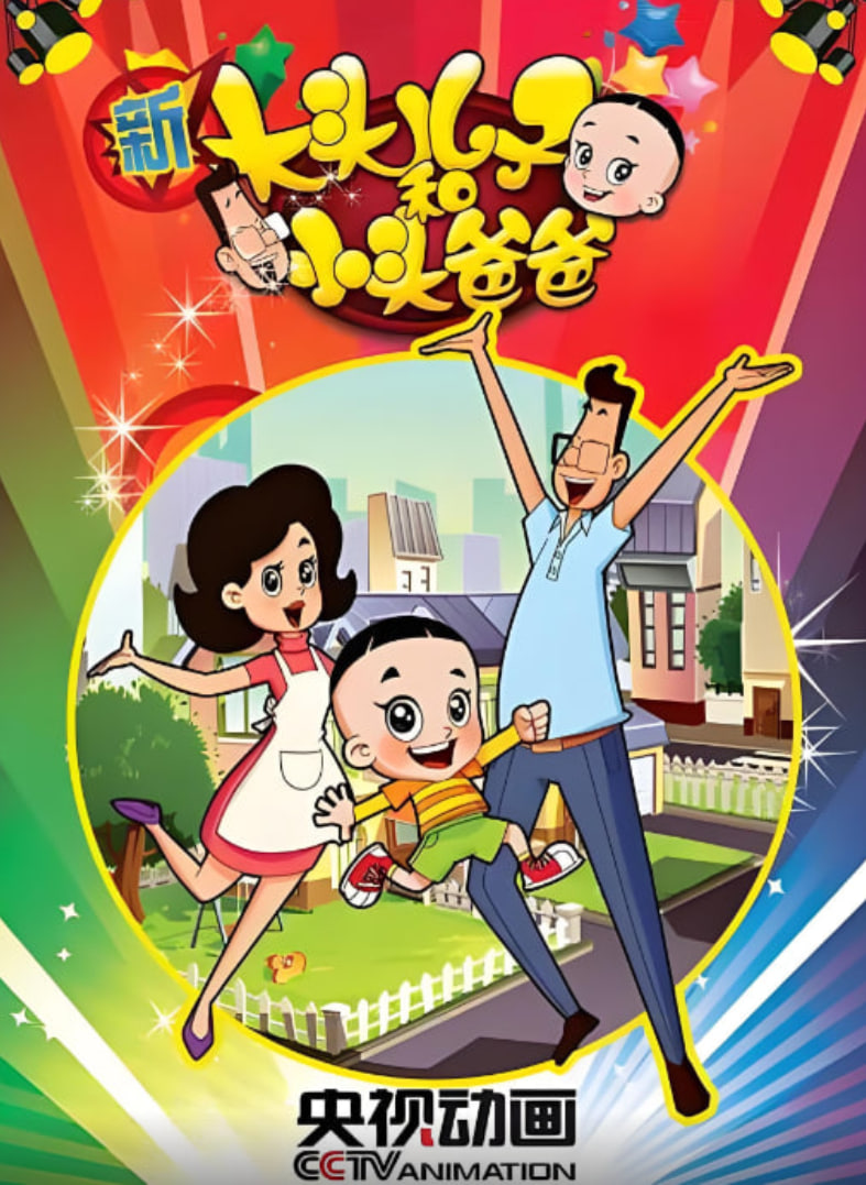 动漫外挂免费观看